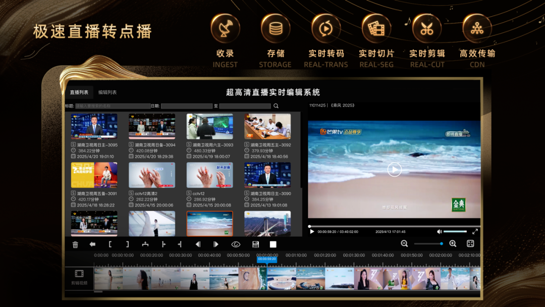 风暴娱乐官方：芒果 TV 将率先启动 4K 超高清舞台系列直播，《歌手 2025》下周开播